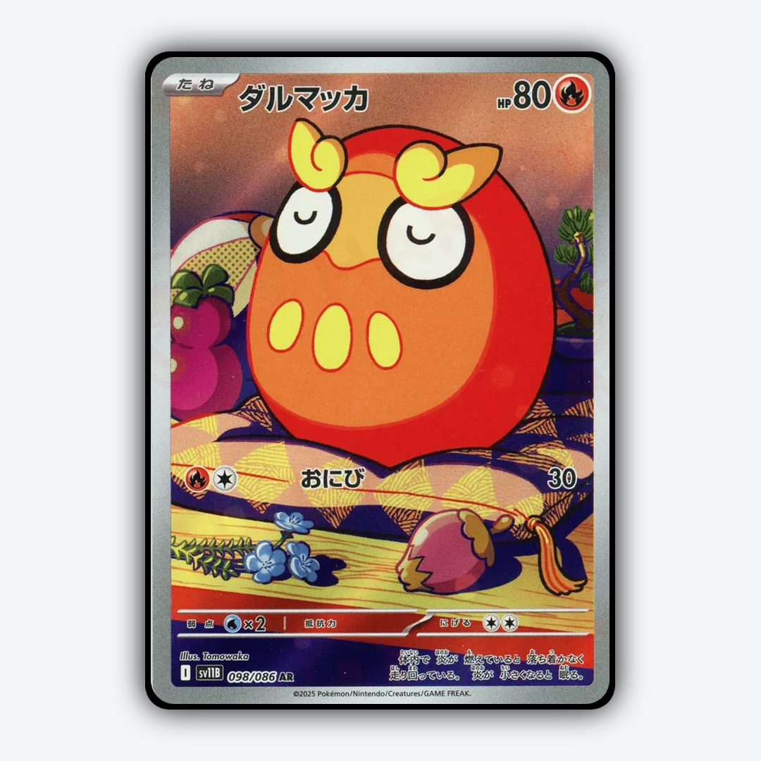 Darumaka 098/086 - Black Bolt (JP) Set - Card Rug