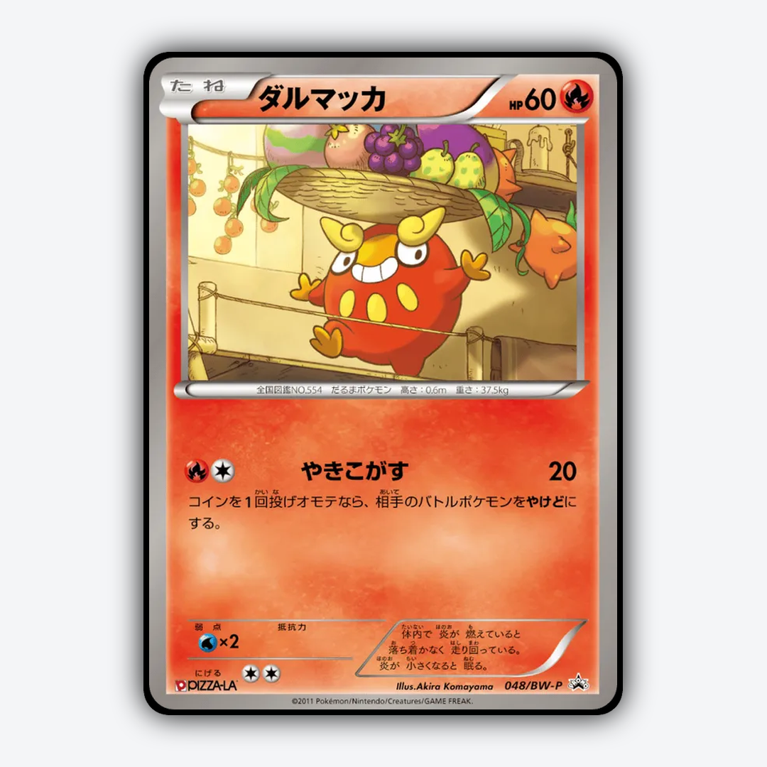 Darumaka 048/BW-P - Black & White Promos Set - Card Rug (JP)
