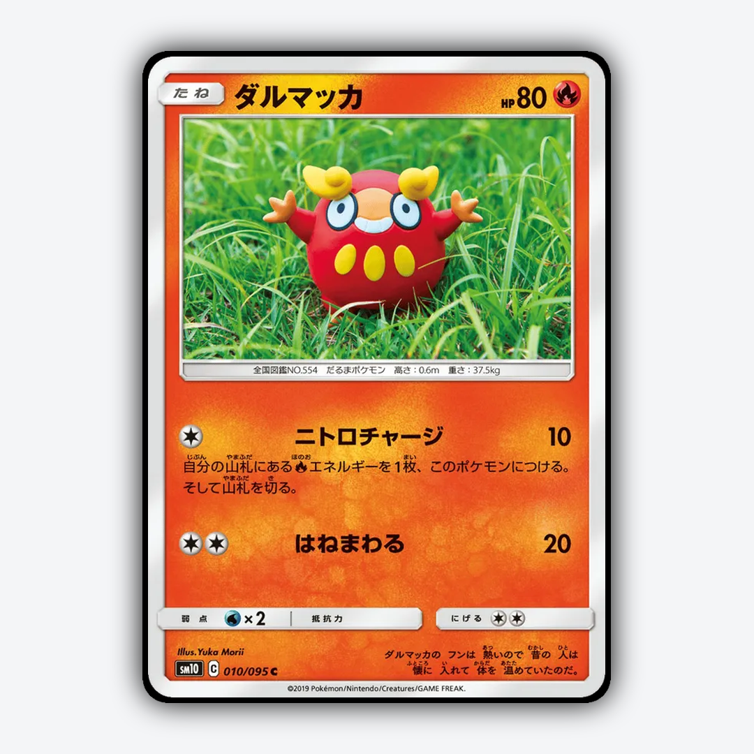 Darumaka 010/095 - Double Blaze Set - Card Rug (JP)