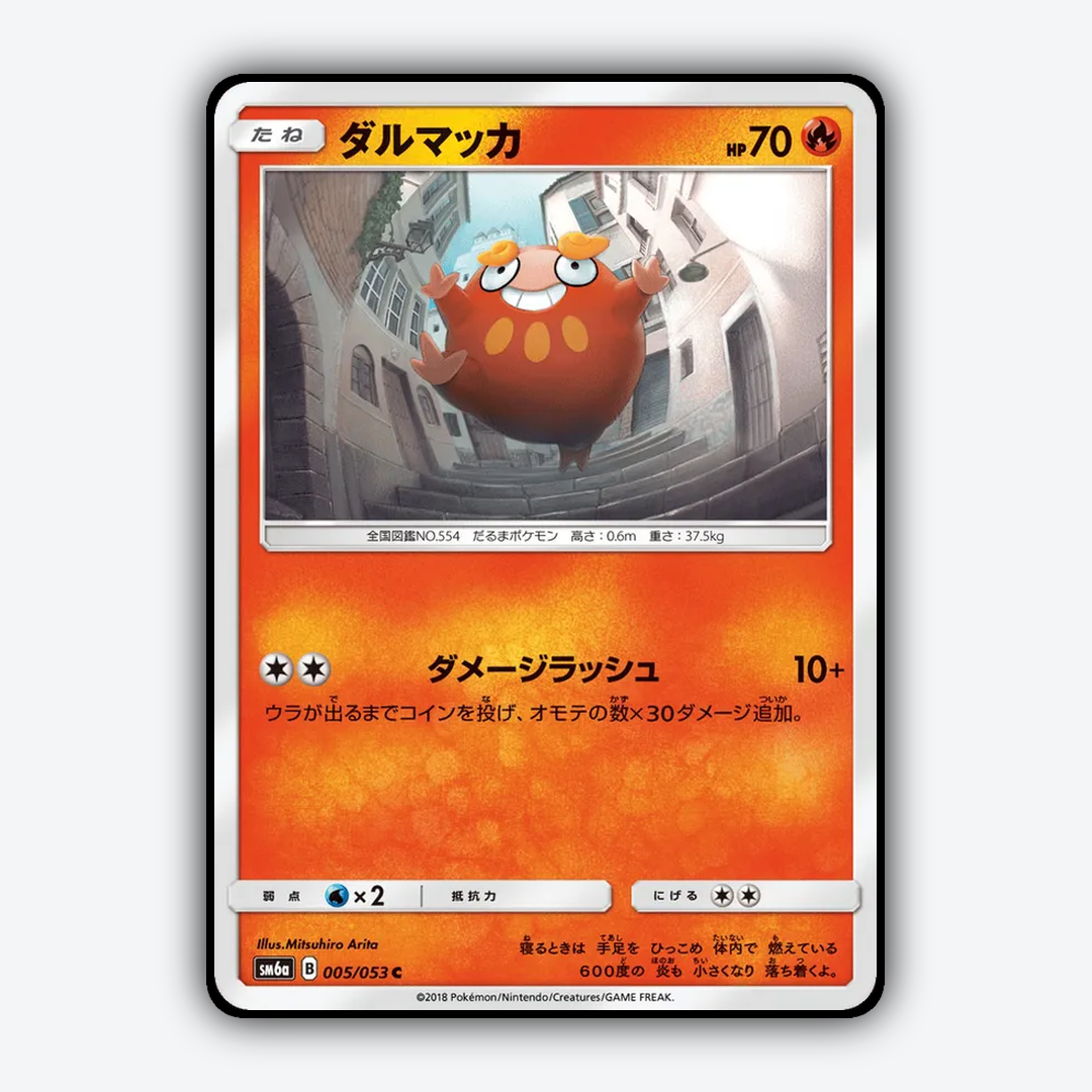 Darumaka 005/053 - Dragon Storm Set - Card Rug (JP)