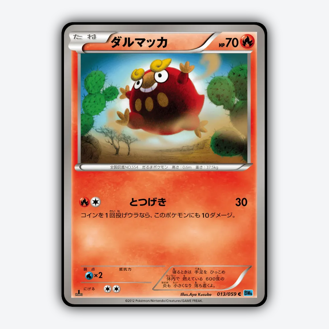 Darumaka 013/059 - Freeze Bolt Set - Card Rug (JP)