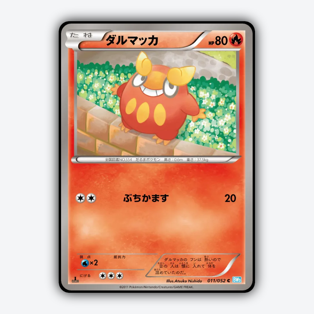 Darumaka 011/052 - Hail Blizzard Set - Card Rug (JP)