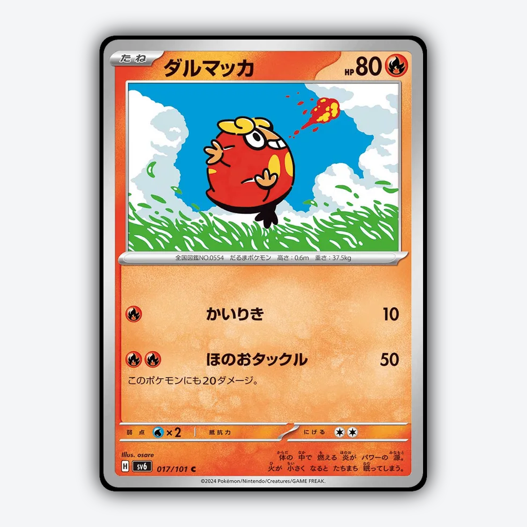 Darumaka 017/101 - Mask of Change Set - Card Rug (JP)