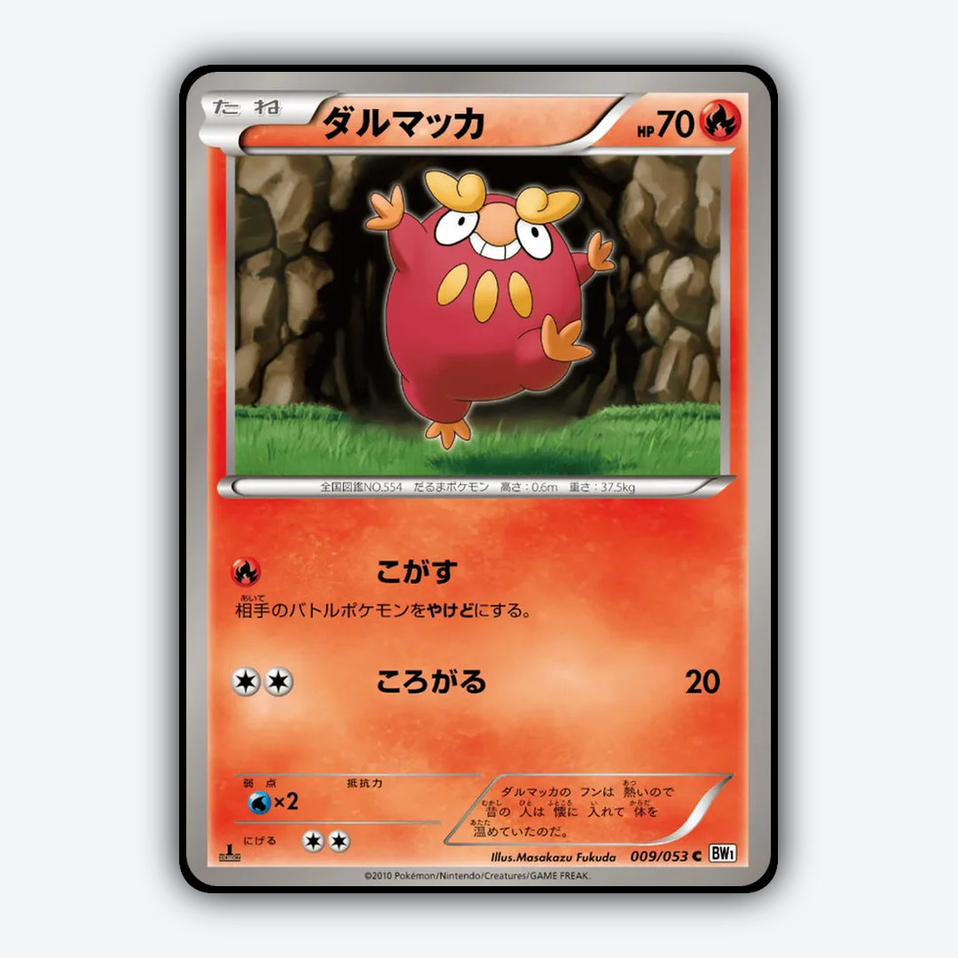 Darumaka 009/053 - White Collection Set - Card Rug (JP)