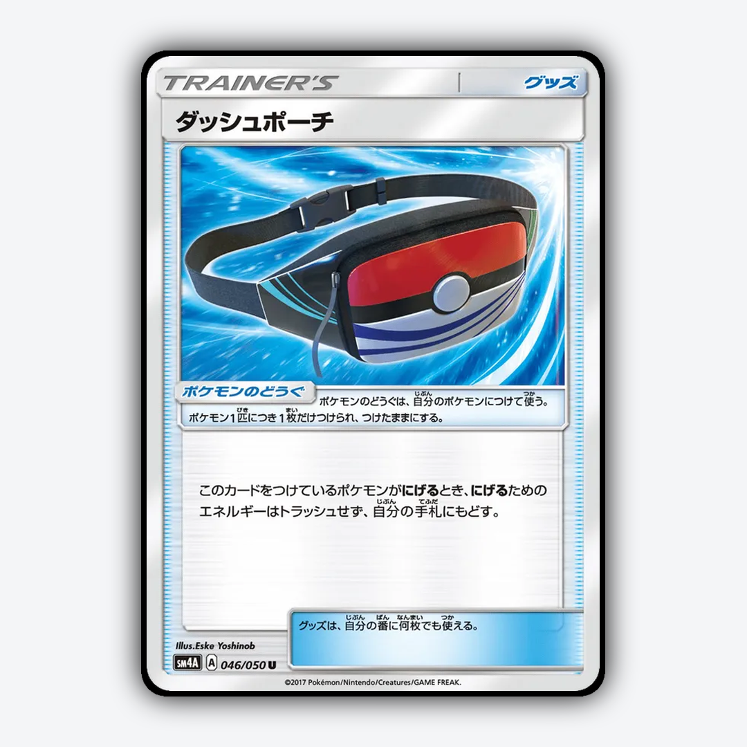 Dashing Pouch 046/050 - Ultradimensional Beasts Set - Card Rug (JP)