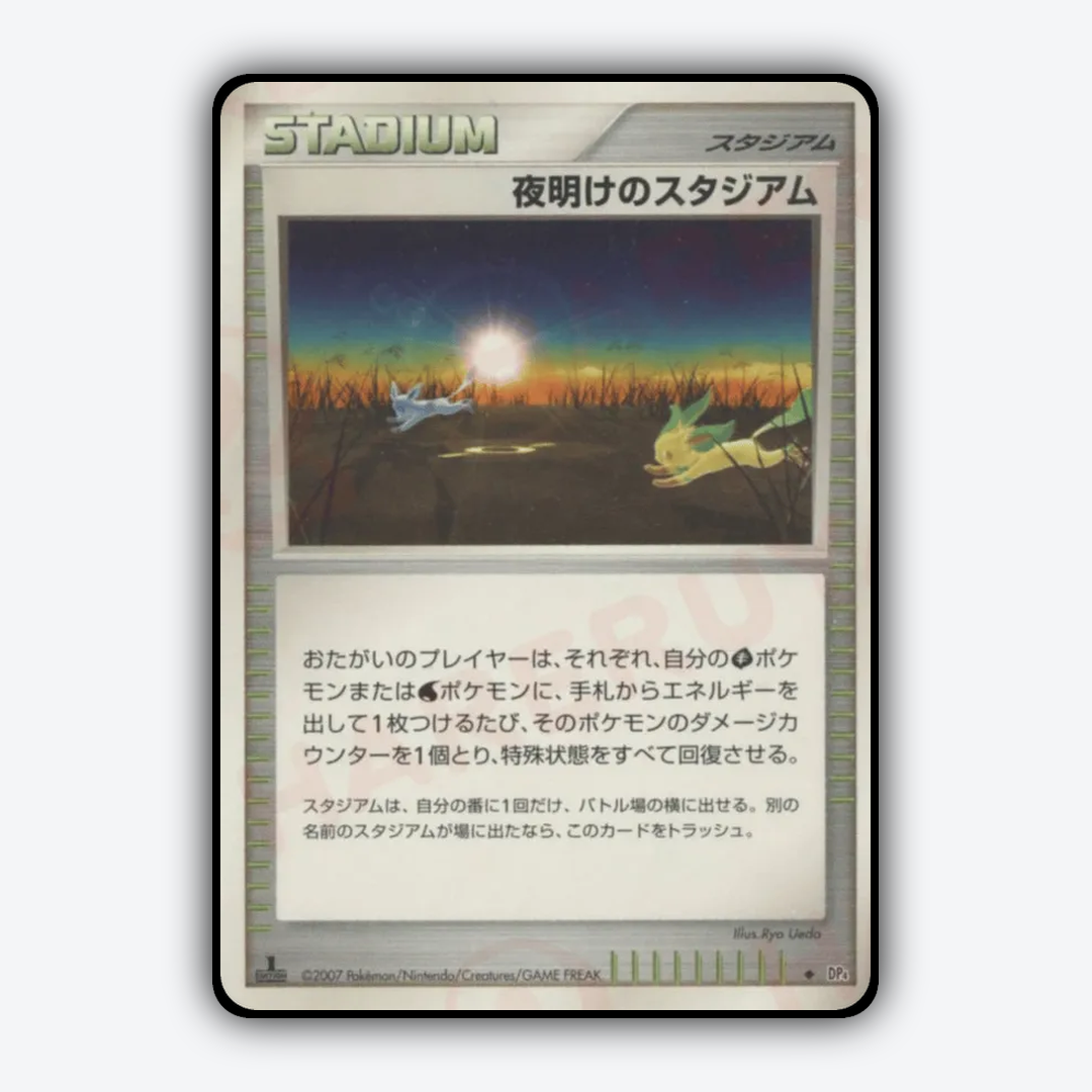 Dawn Stadium 062 - Dawn Dash Set - Card Rug (JP)