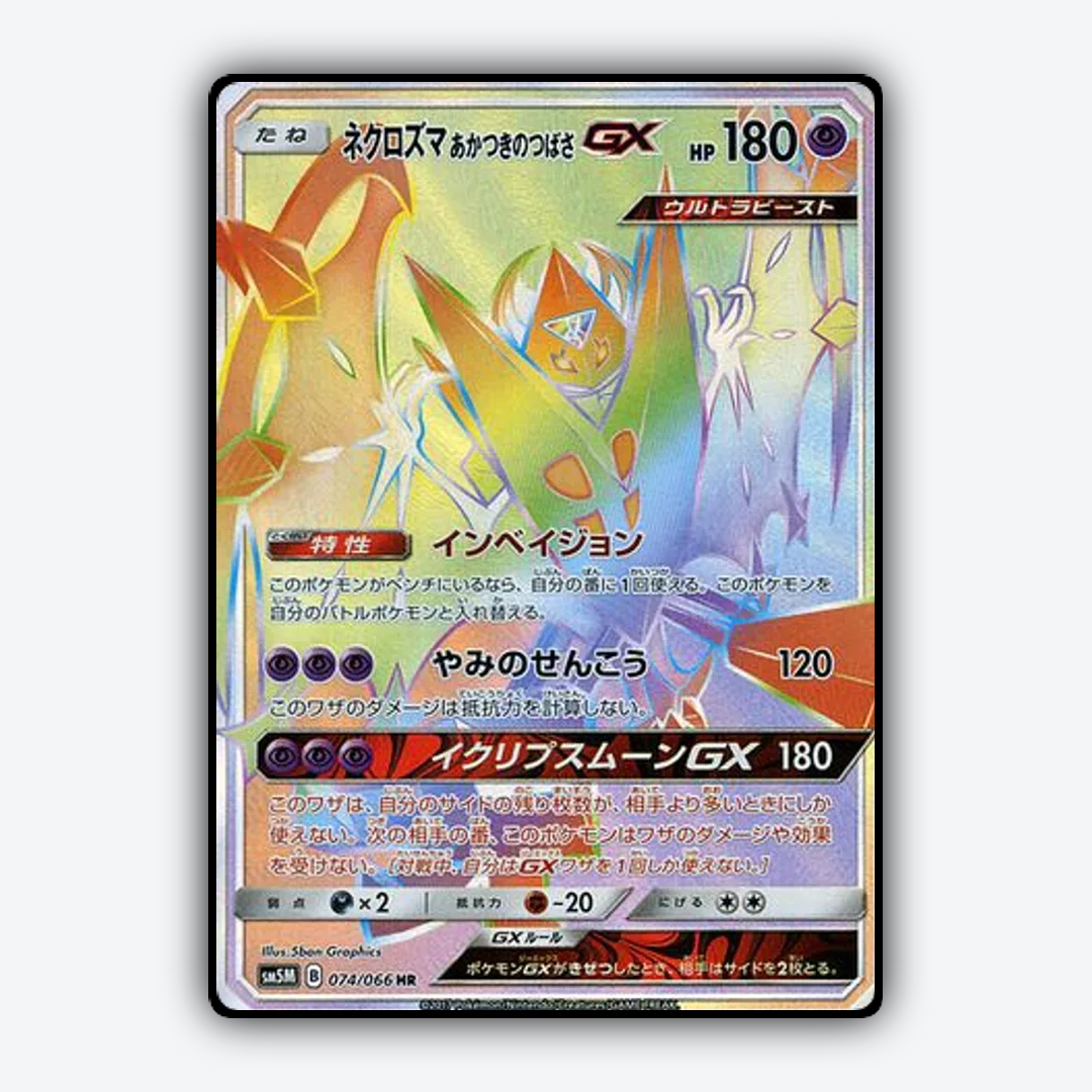 Dawn Wings Necrozma-GX 074/066 - Ultra Moon Set - Card Rug (JP)