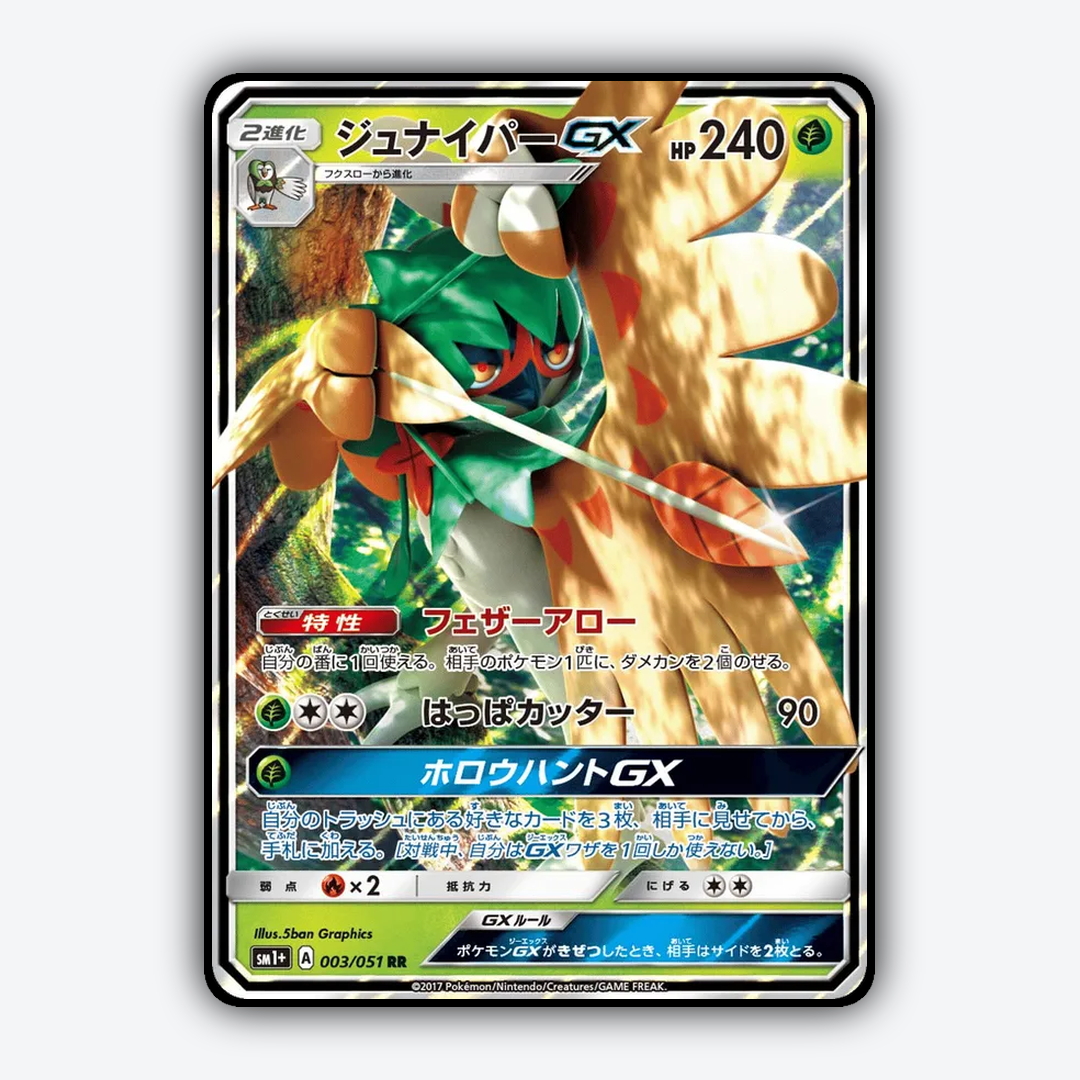 Decidueye-GX 003/051 - Strength Expansion Pack Sun & Moon Set - Card Rug (JP)