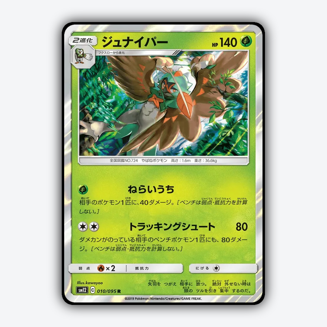 Decidueye 010/095 - Alter Genesis Set - Card Rug (JP)