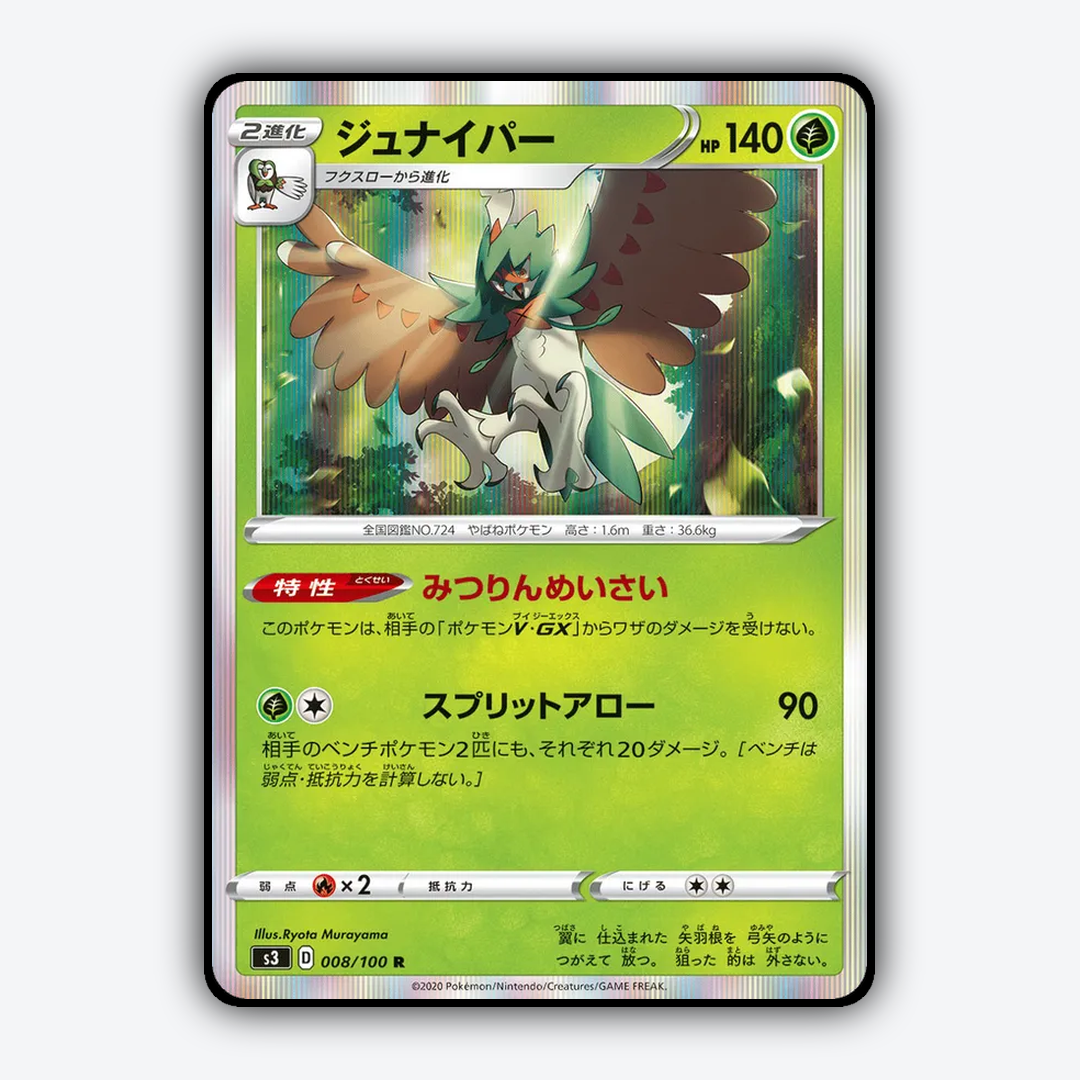 Decidueye 008/100 - Infinity Zone Set - Card Rug (JP)