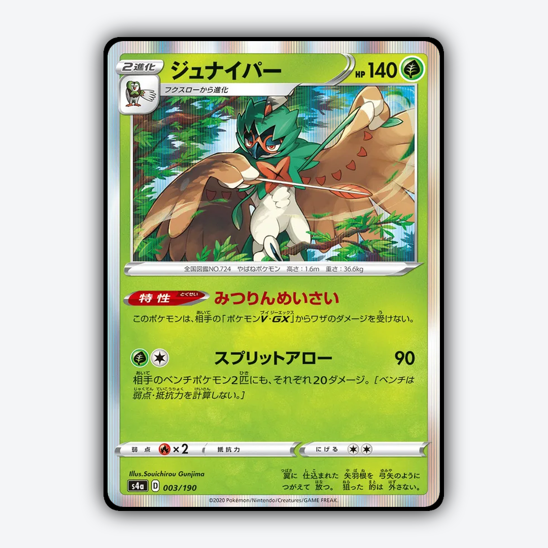 Decidueye_Shiny_Star_V_003-190.png