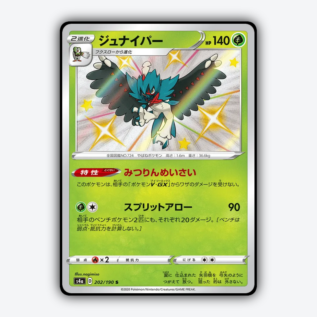 Decidueye_Shiny_Star_V_202-190.png