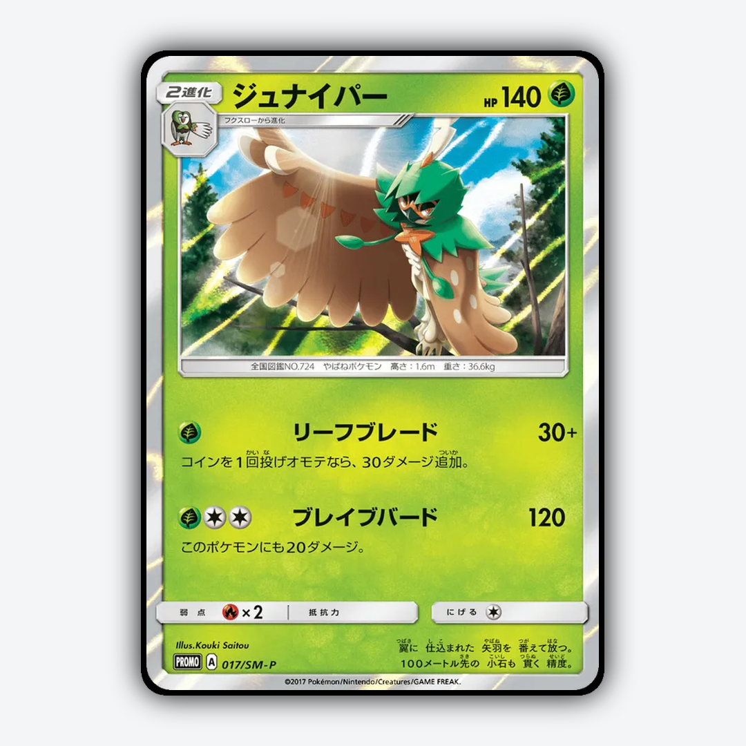 Decidueye #17 - Sun & Moon Promos Set - Card Rug