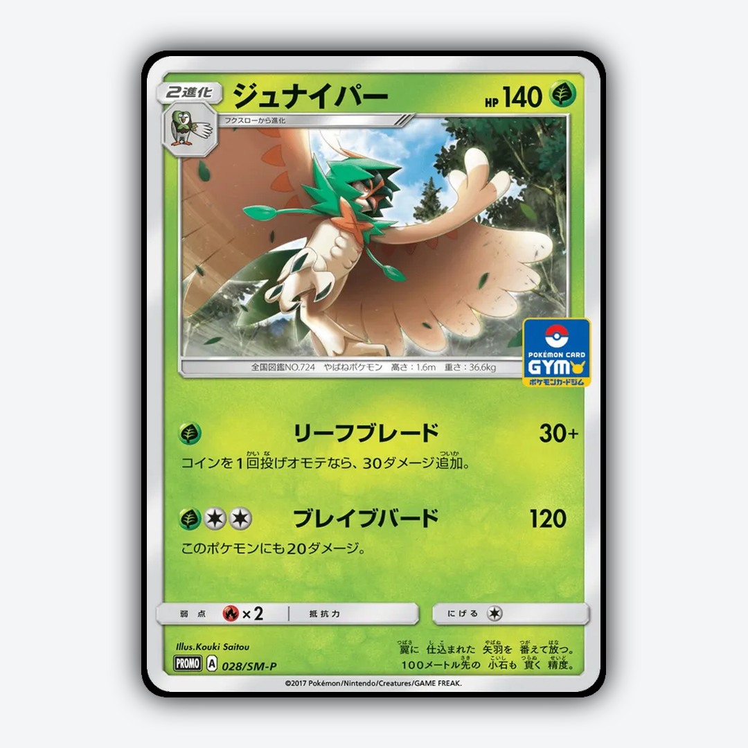 Decidueye #28 - Sun & Moon Promos Set - Card Rug