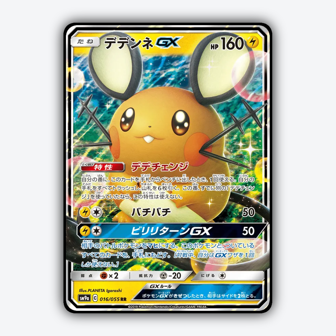 Dedenne-GX 016/055 - Night Unison Set - Card Rug (JP)