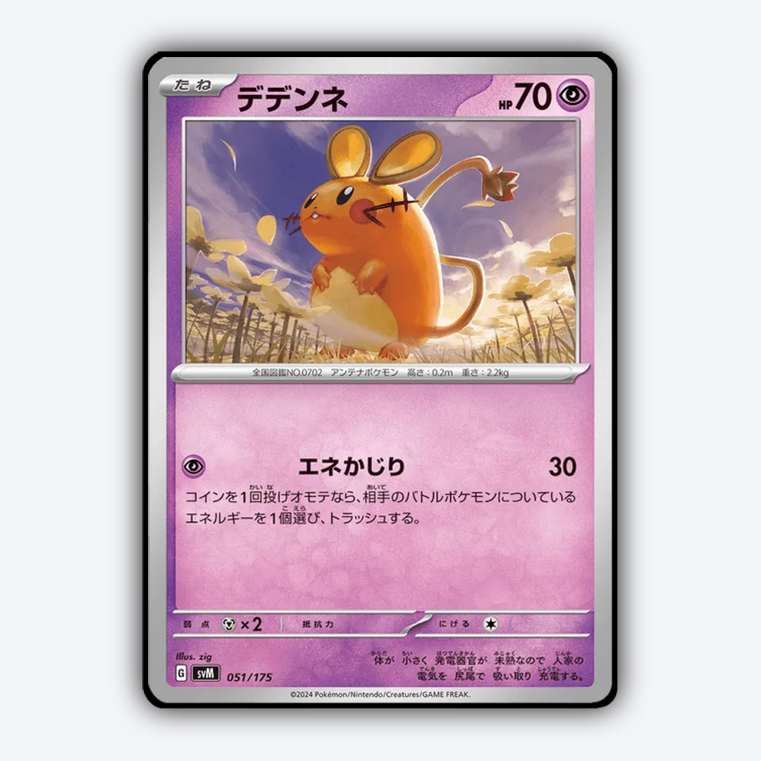 Dedenne 051 - Generations Starter Decks Set - Card Rug (JP)