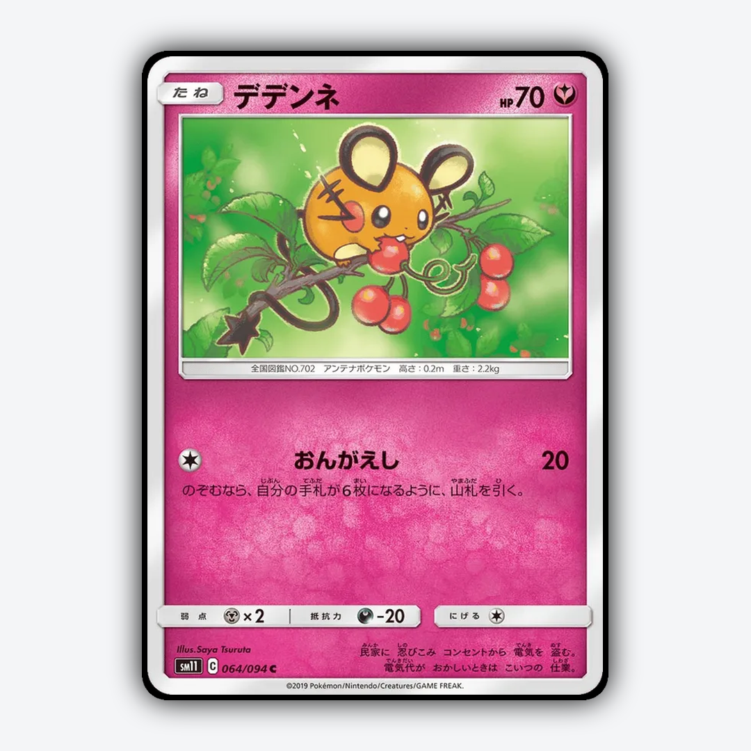 Dedenne 064/094 - Miracle Twin Set - Card Rug (JP)
