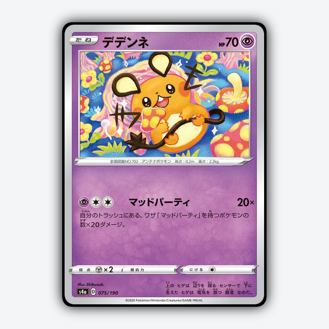 Dedenne_Shiny_Star_V_075-190.png