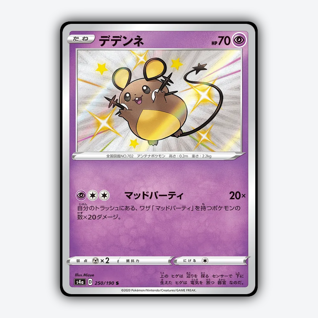 Dedenne_Shiny_Star_V_250-190.png