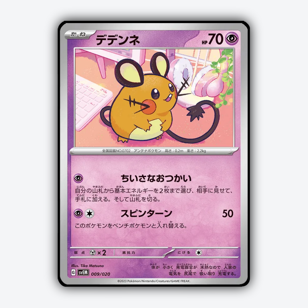 Dedenne 009 - Terastal Starter Set Mewtwo ex Set - Card Rug (JP)
