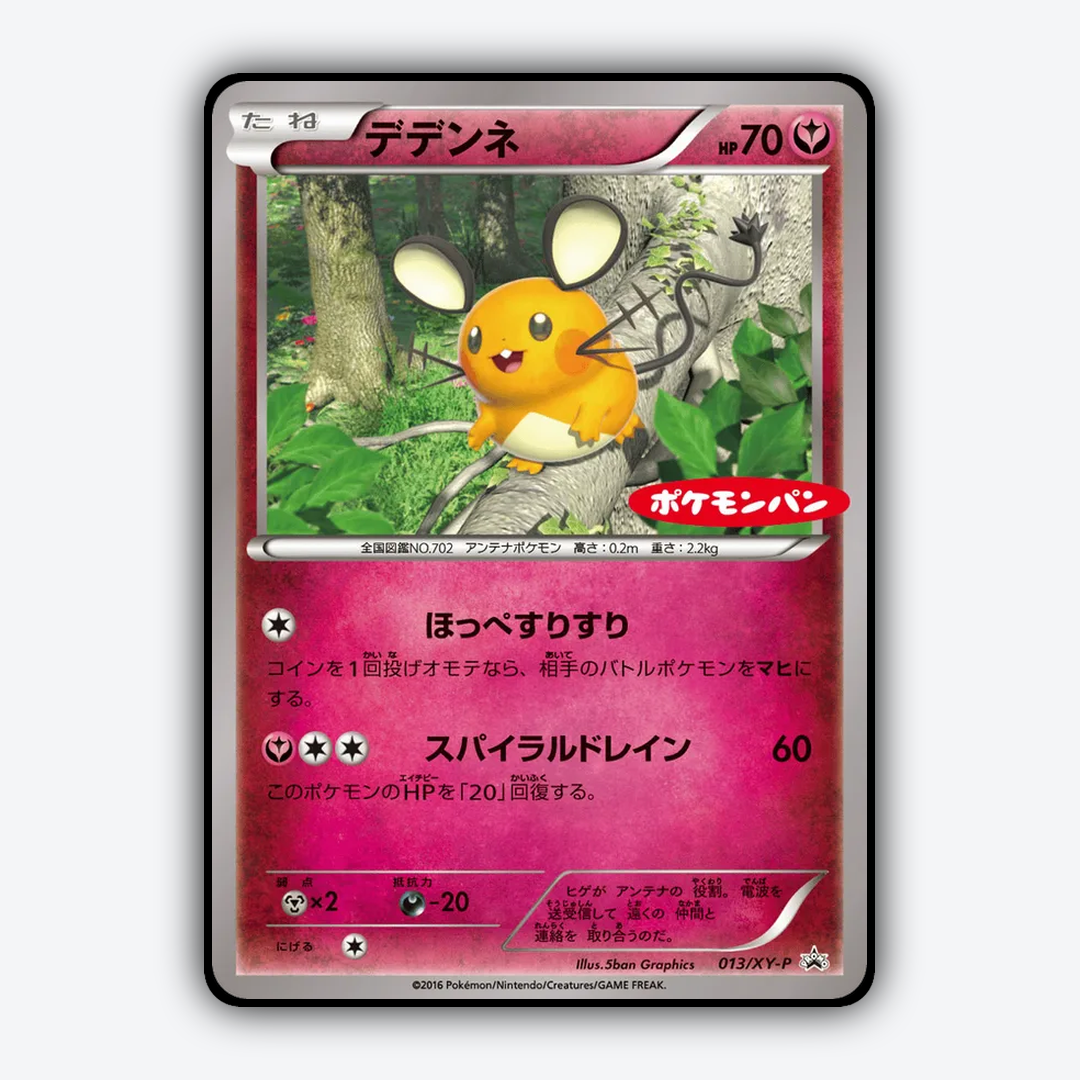 Dedenne #13 - XY Promos Set - Card Rug