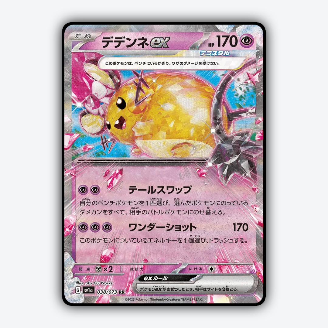 Dedenne ex 038/073 - Triplet Beat Set - Card Rug (JP)