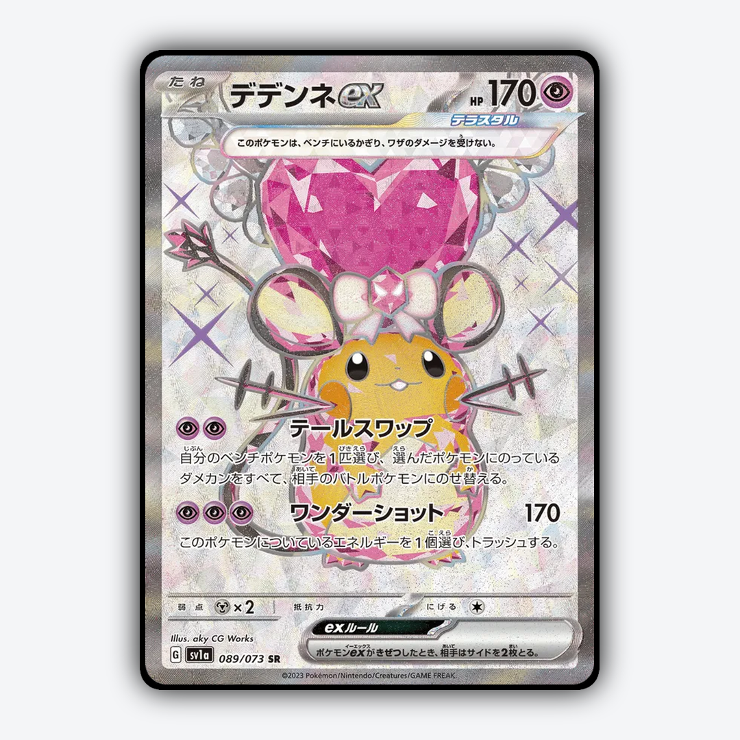 Dedenne ex 089/073 - Triplet Beat Set - Card Rug (JP)