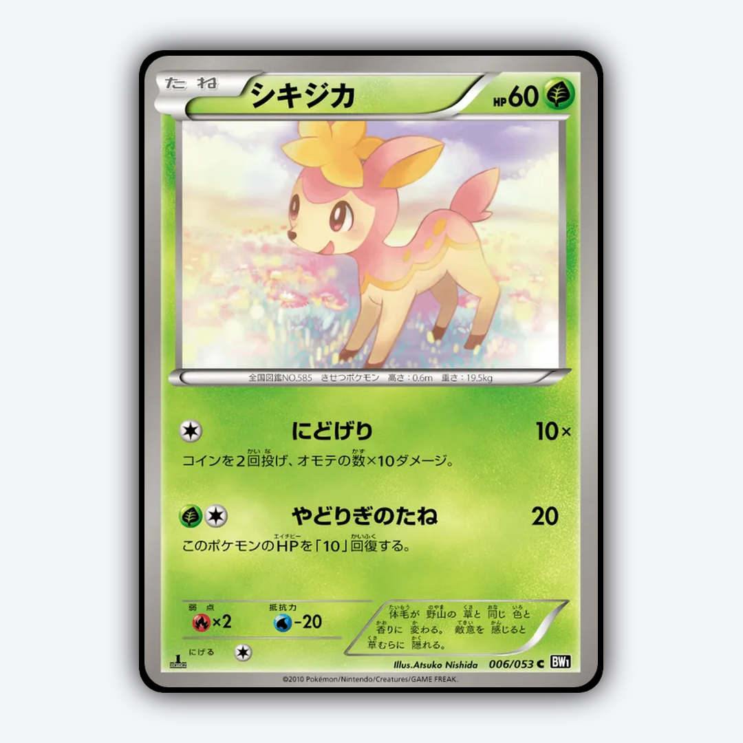 Deerling 006/053 - Black Collection Set - Card Rug (JP)