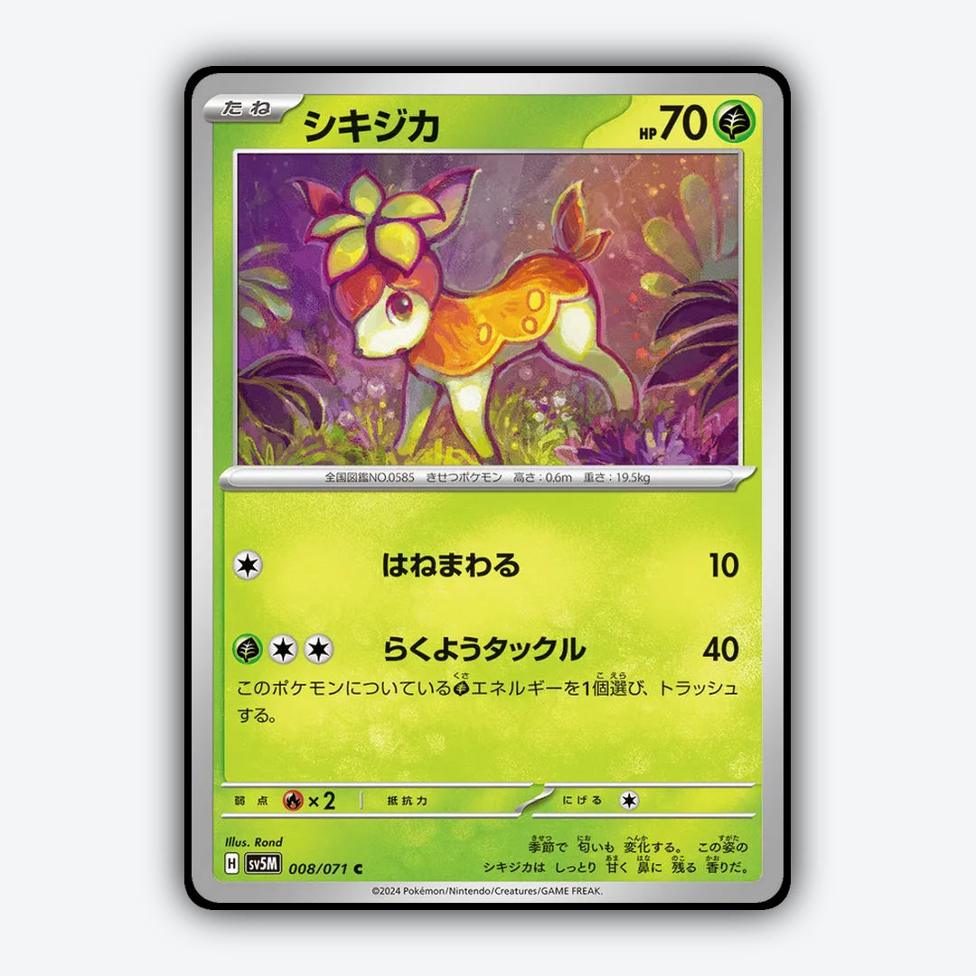 Deerling 008/071 - Cyber Judge Set - Card Rug (JP)