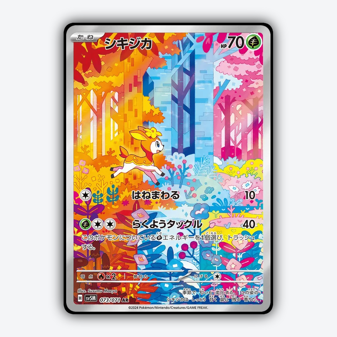 Deerling 073/071 - Cyber Judge Set - Card Rug (JP)