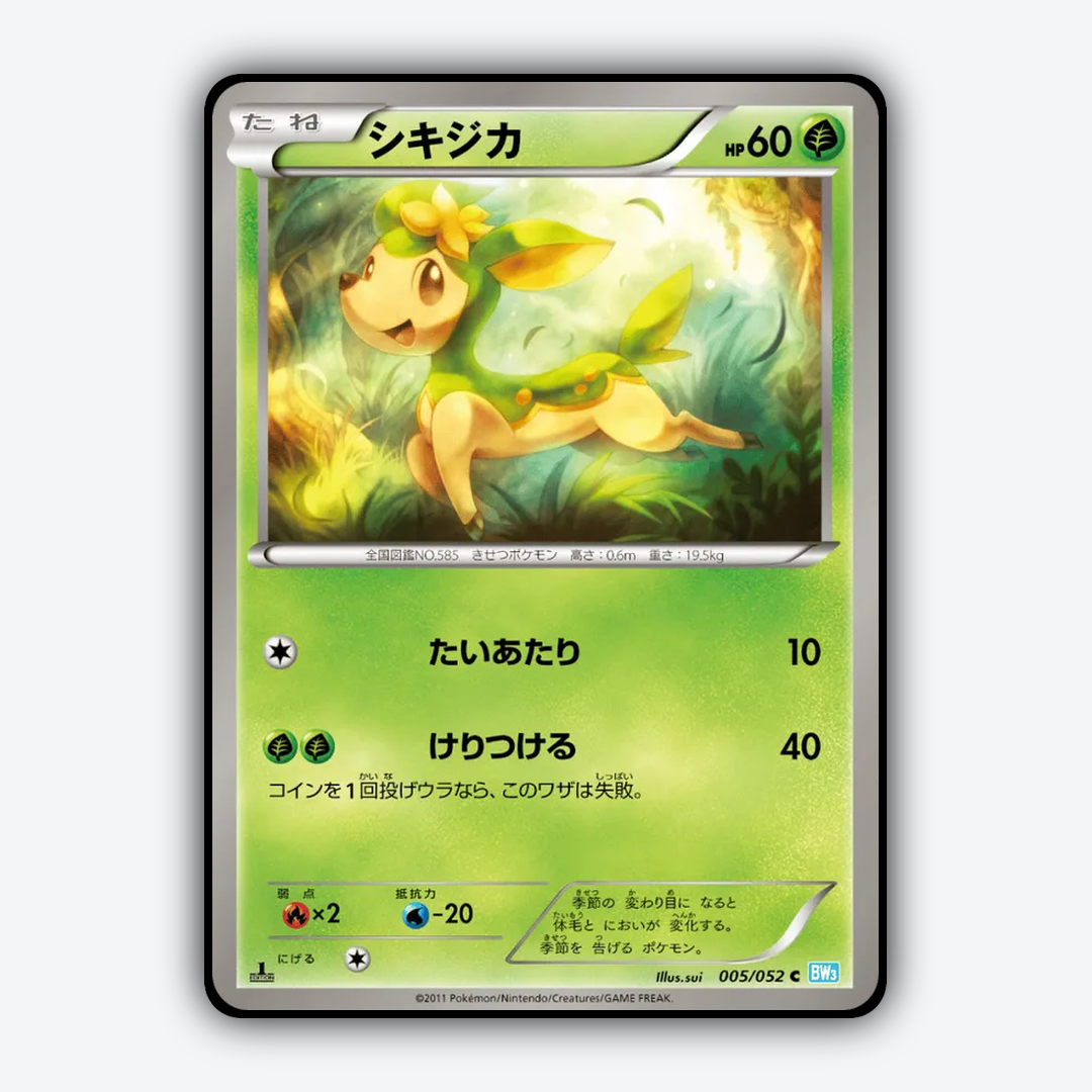 Deerling 005/052 - Hail Blizzard Set - Card Rug (JP)