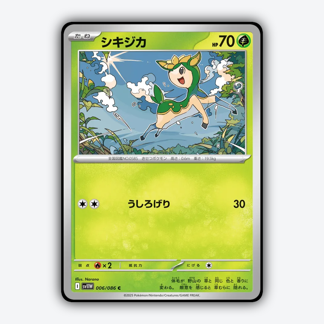 Deerling 006/086 - White Flare (JP) Set - Card Rug