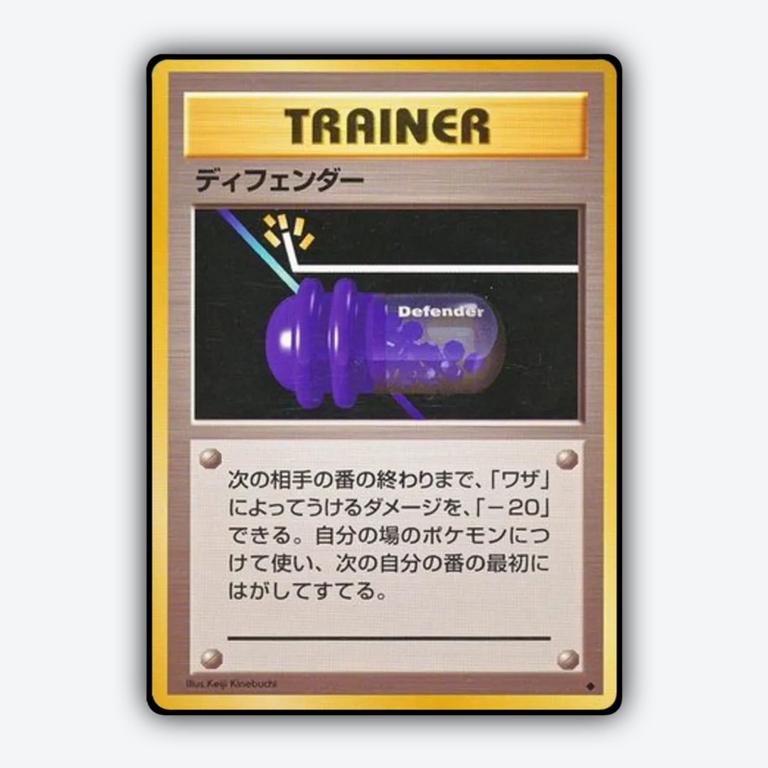 Defender 079 - Expansion Pack Set - Card Rug (JP)