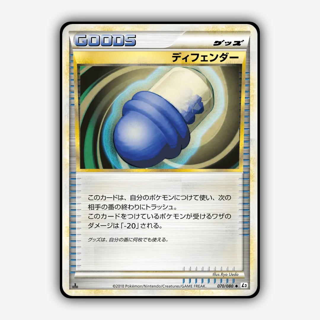 Defender 070/080 - Reviving Legends Set - Card Rug (JP)