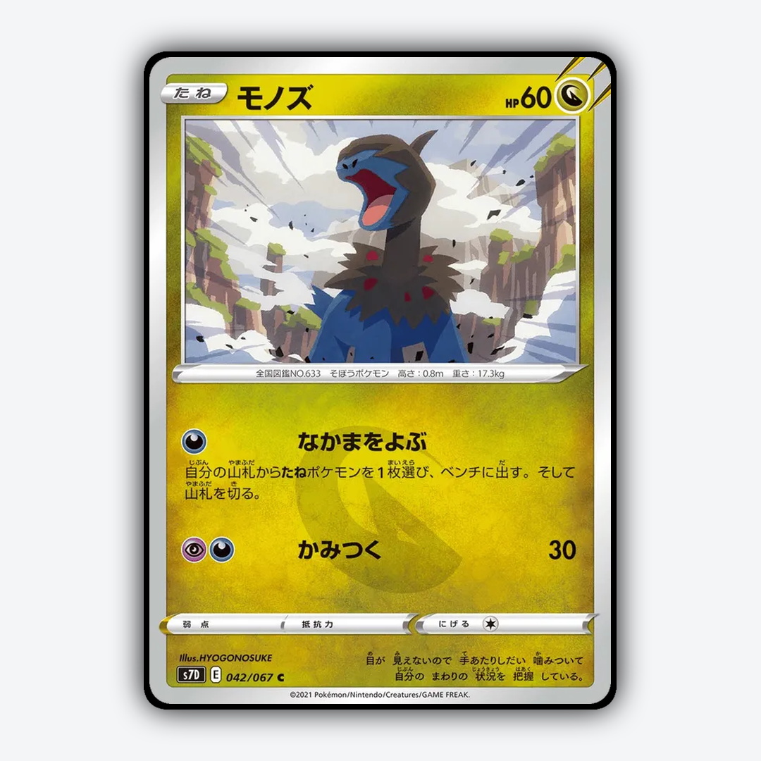 Deino 042/067 - Skyscraping Perfection Set - Card Rug (JP)