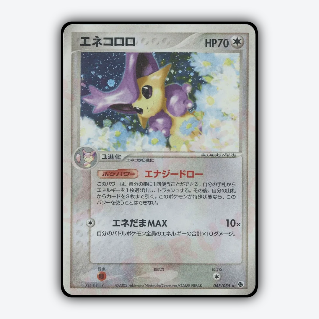 Delcatty 045/055 - ADV Expansion Pack Set - Card Rug (JP)