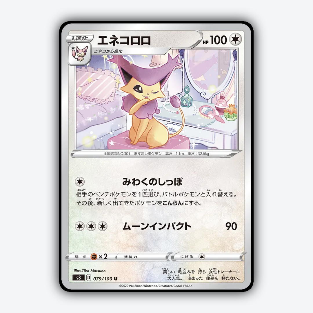 Delcatty 079/100 - Infinity Zone Set - Card Rug (JP)