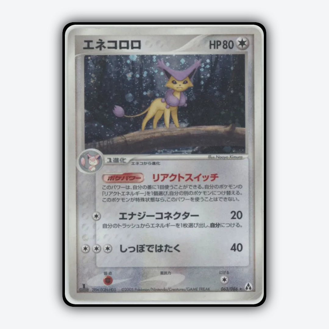 Delcatty 063/086 - Mirage Forest Set - Card Rug (JP)