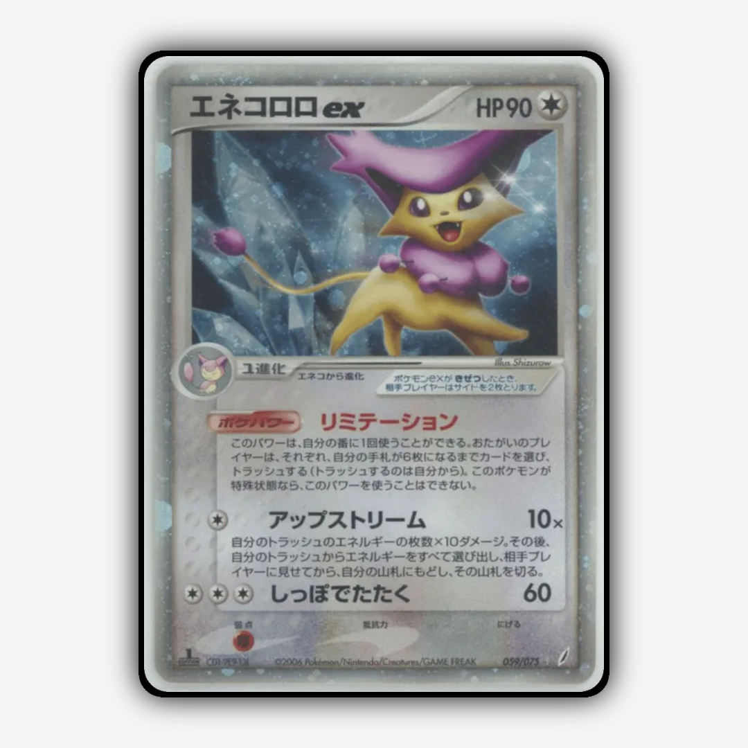 Delcatty ex 059/075 - Miracle Crystal Set - Card Rug (JP)