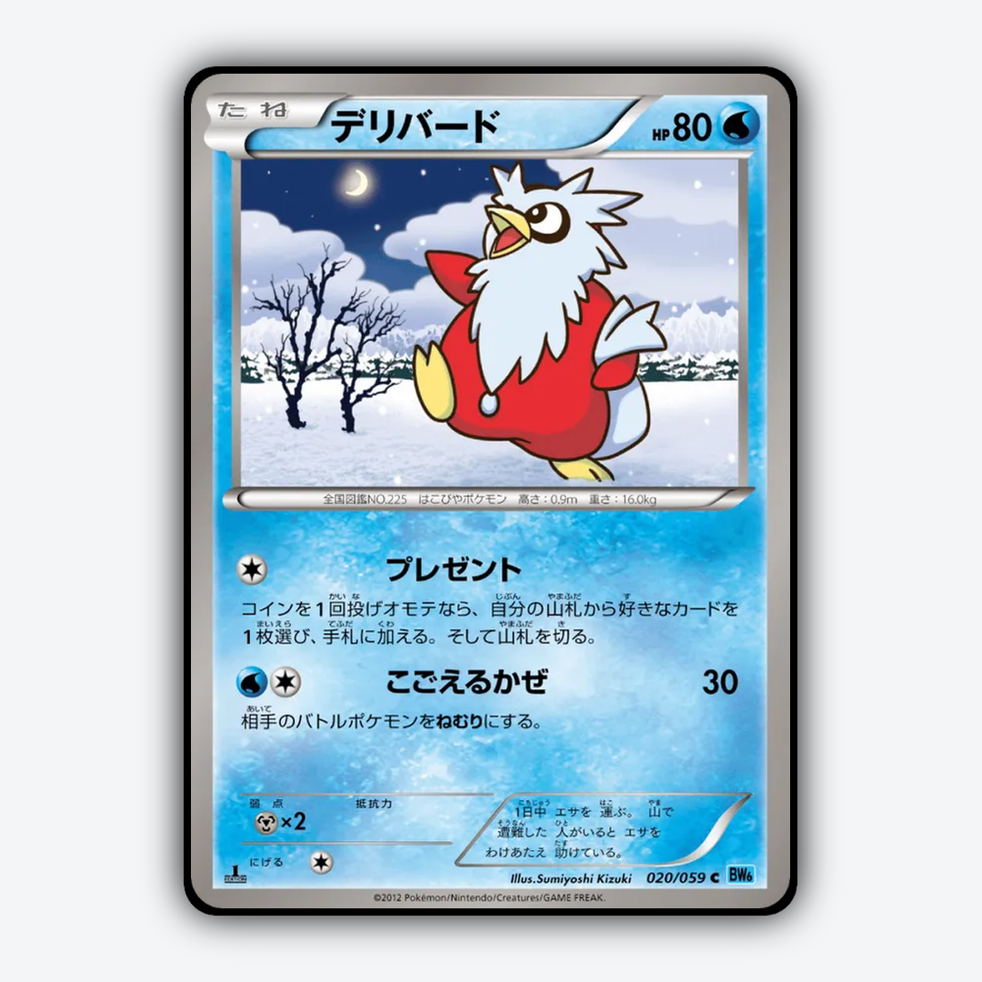 Delibird 020/059 - Freeze Bolt Set - Card Rug (JP)