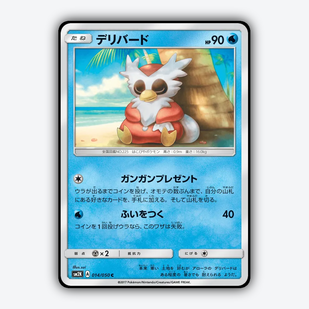 Delibird 014/050 - Islands Await You Set - Card Rug (JP)