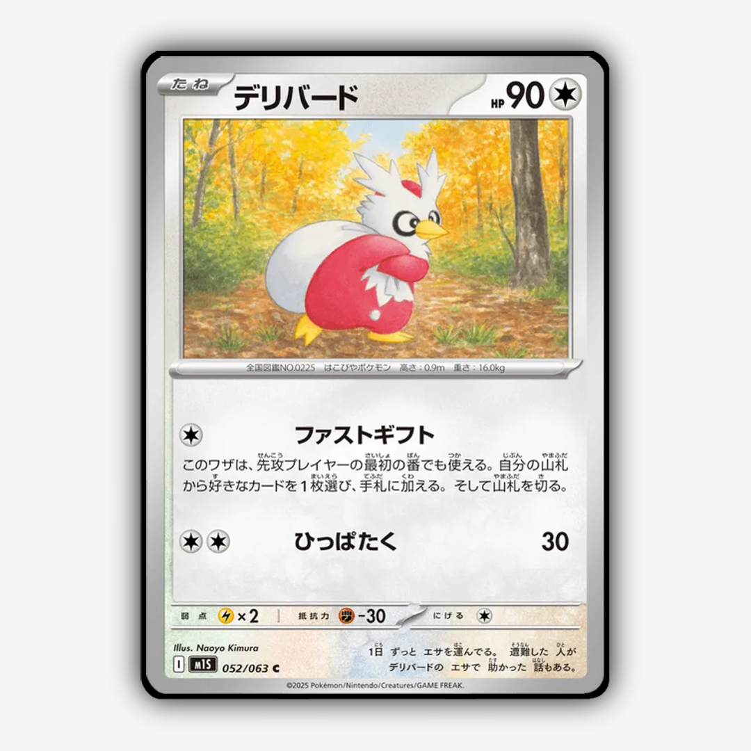 Delibird 052/063 - Mega Symphonia Set - Card Rug (JP)