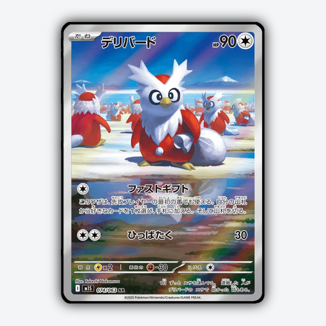 Delibird 074/063 - Mega Symphonia Set - Card Rug (JP)