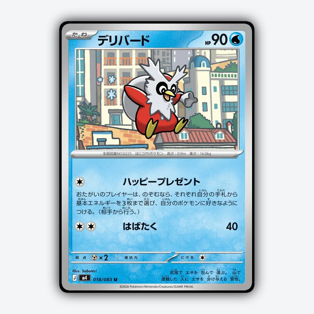 Delibird 018/083 - Ninja Spinner Set - Card Rug (JP)