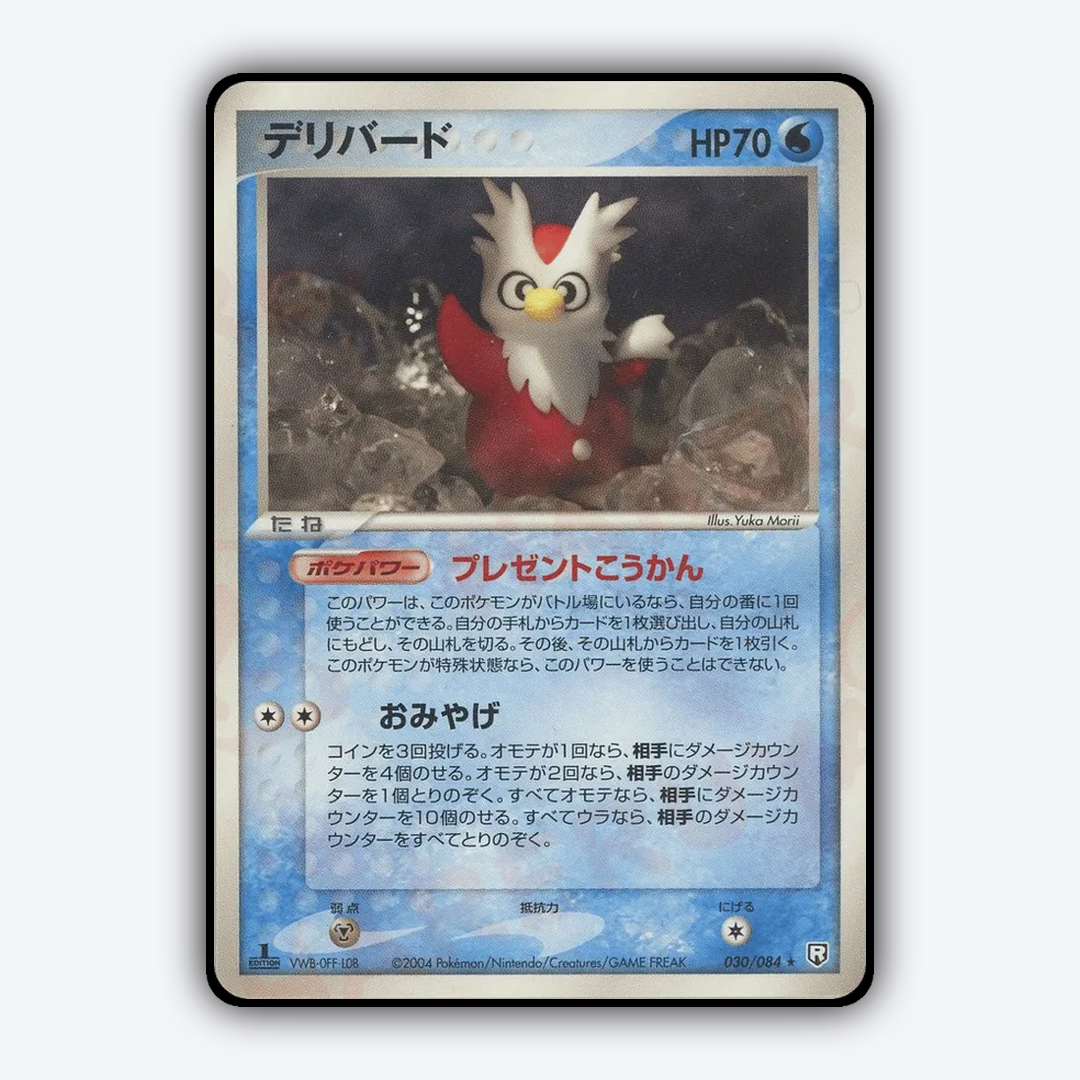Delibird 030/084 - Rocket Gang Strikes Back Set - Card Rug (JP)