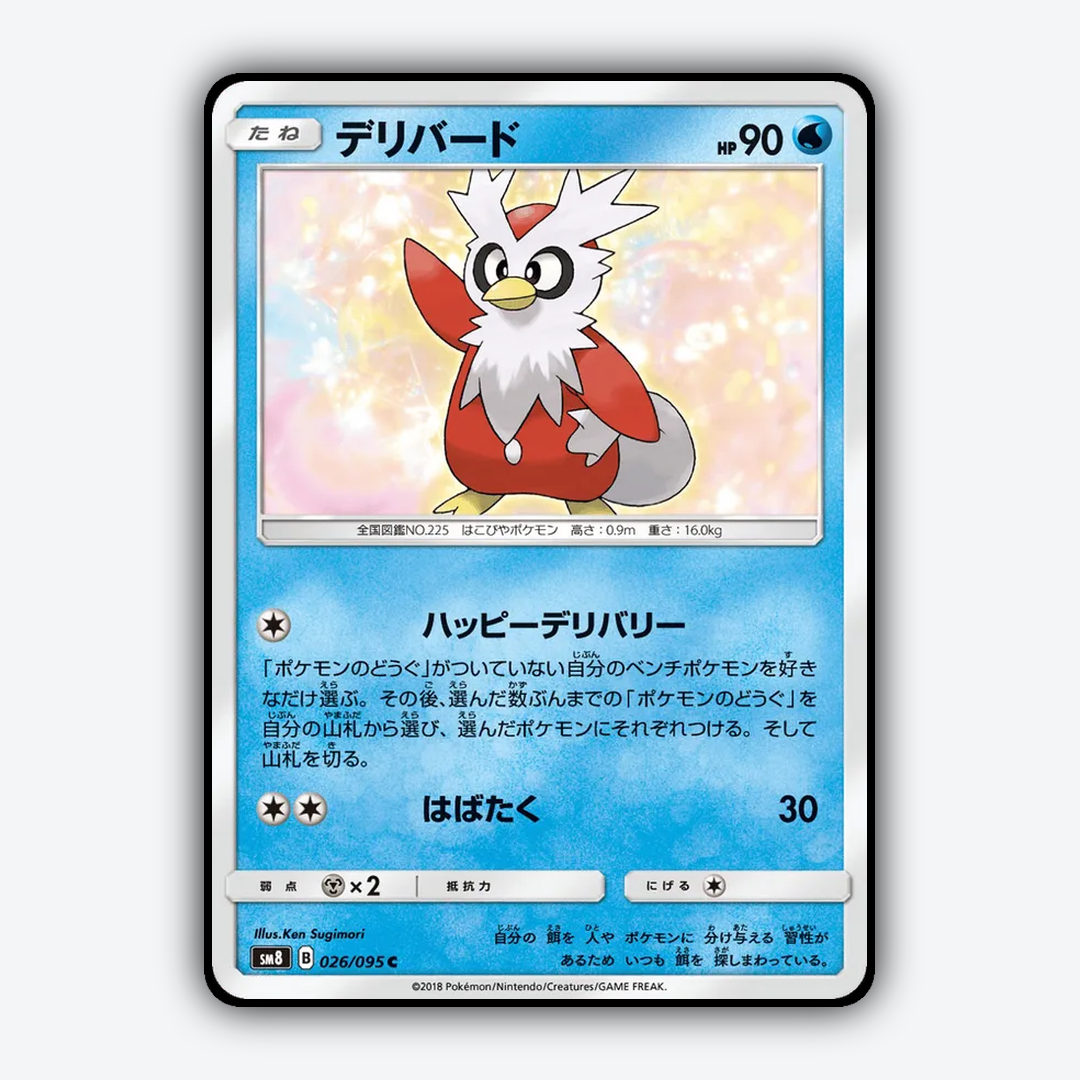 Delibird 026/095 - Super-Burst Impact Set - Card Rug (JP)