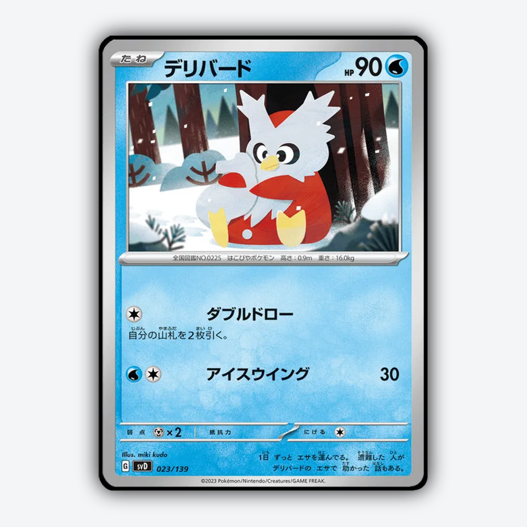 Delibird 023 - ex Starter Decks Set - Card Rug (JP)