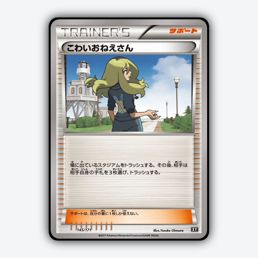 Delinquent 145/171 - The Best of XY Set - Card Rug (JP)