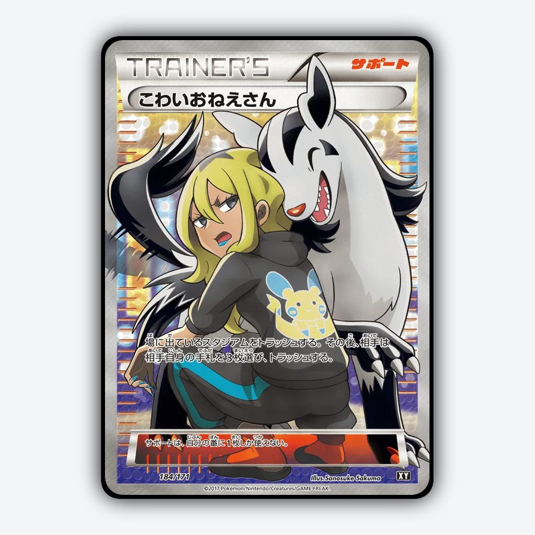 Delinquent 184/171 - The Best of XY Set - Card Rug (JP)
