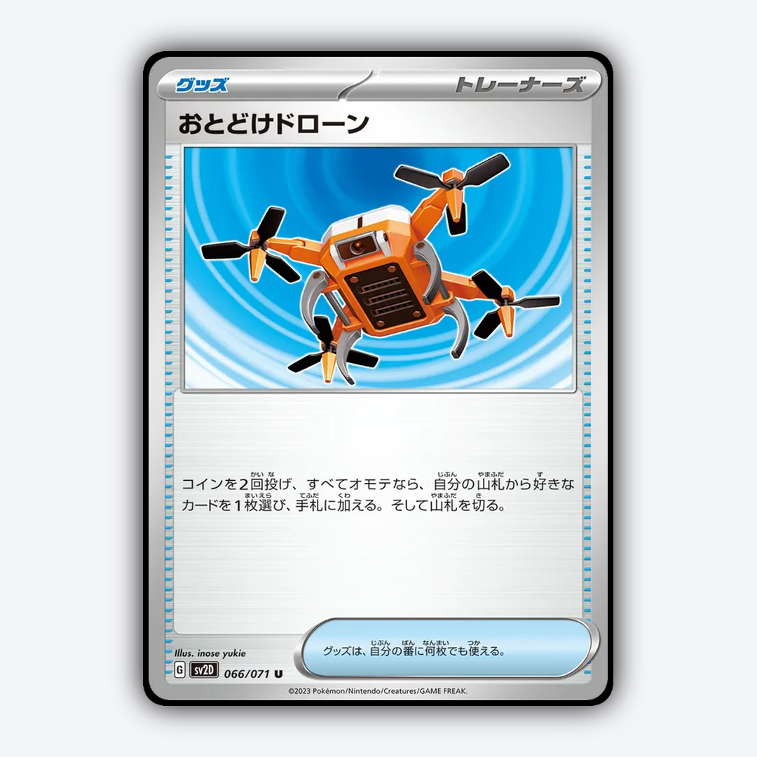 Delivery Drone 066/071 - Clay Burst Set - Card Rug (JP)